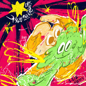 看黄色录像看护土姐姐日逼大片
